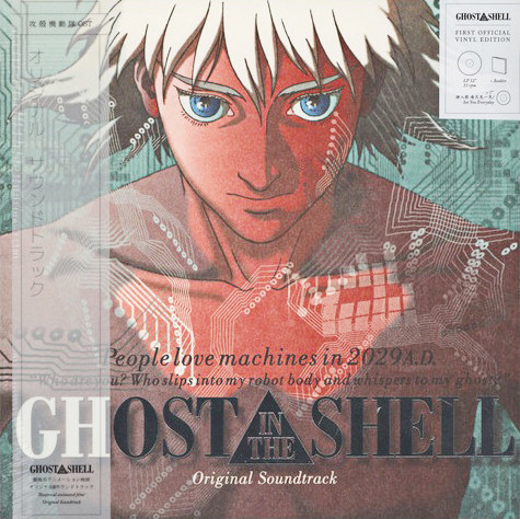 GHOST IN THE SHELL-LIMITED EDITION (OST, LP+7inch+obi+booklet) - ɥĤ