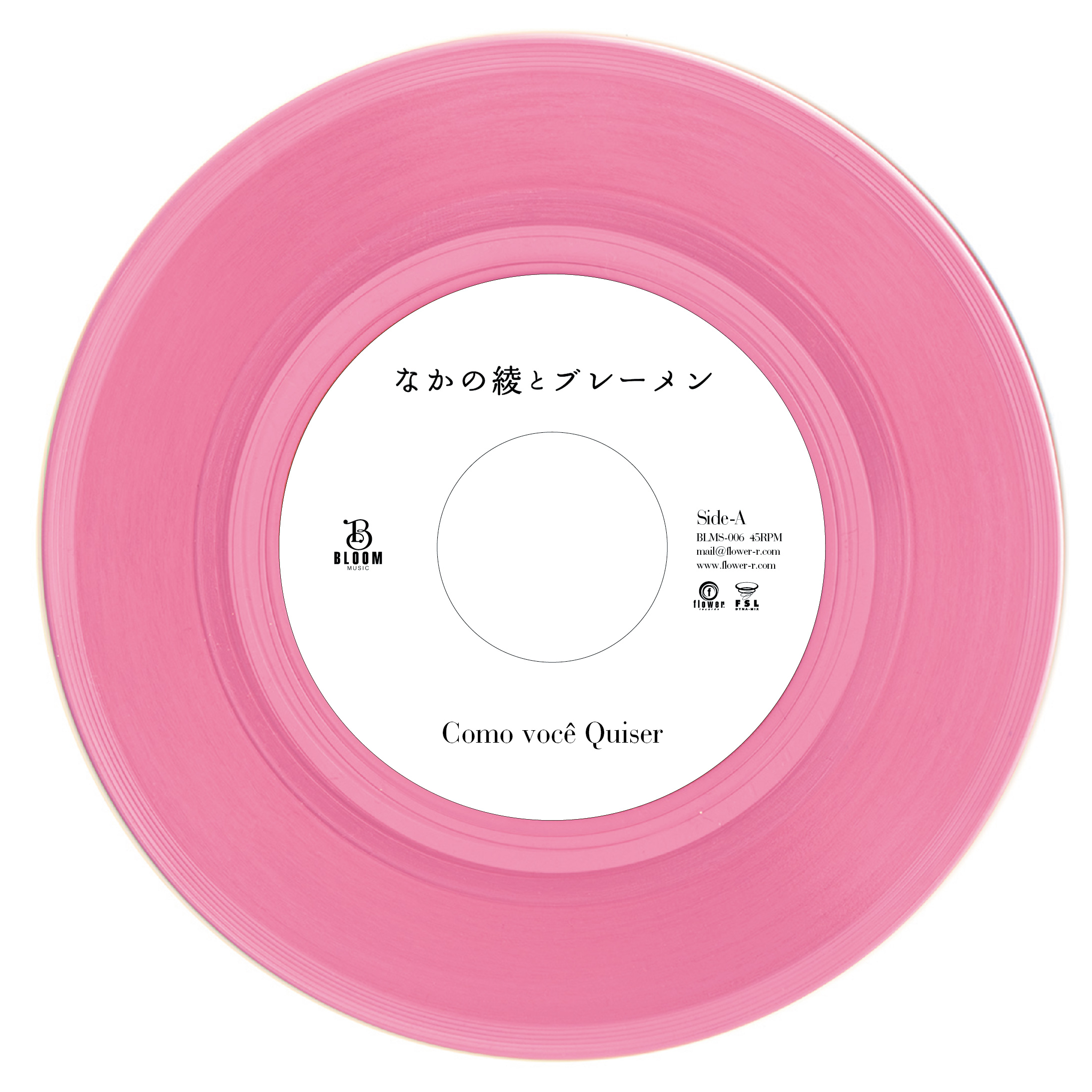 COMO VOCE QUISER c/w Υɥ feat. CENTRAL (7 inch)