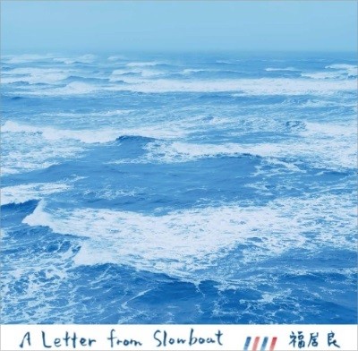 A LETTER FROM SLOWBOAT (LP) - ɥĤ