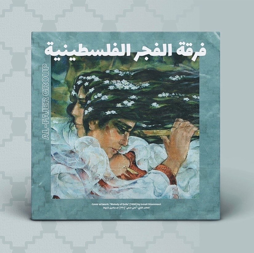 AL FAJER (THE DAWN) (LP) -pre-order- - ɥĤ