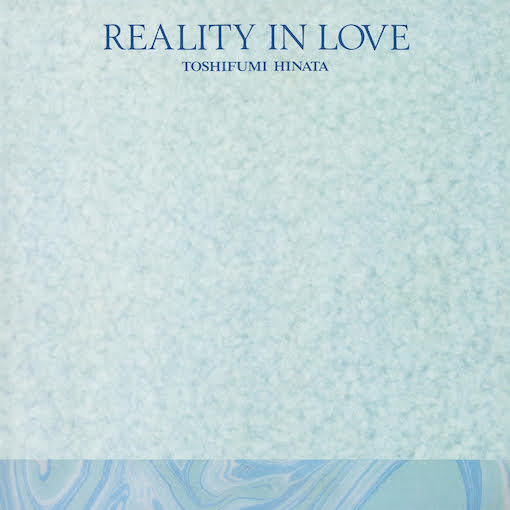 ҤȤĤ֤γ - REALITY IN LOVE (LP) -RSD LIMITED-