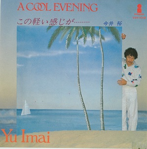 A COOL EVENING (7 inch)