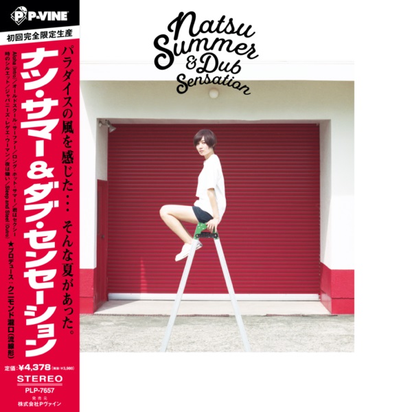 NATSU SUMMER & DUB SENSATION (LP) -pre-order-