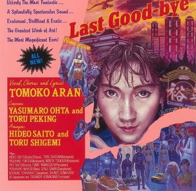 LAST GOOD-BYE (LP)