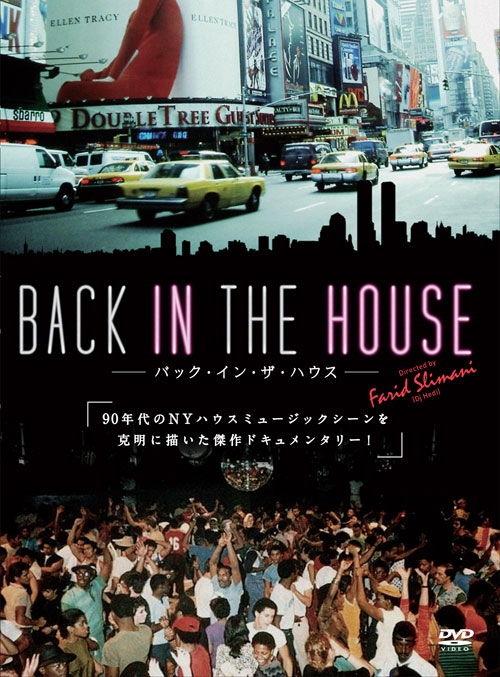 BACK IN THE HOUSE - NYC HOUSE 90's SCENE DOCUMENT(DVD) - ɥĤ